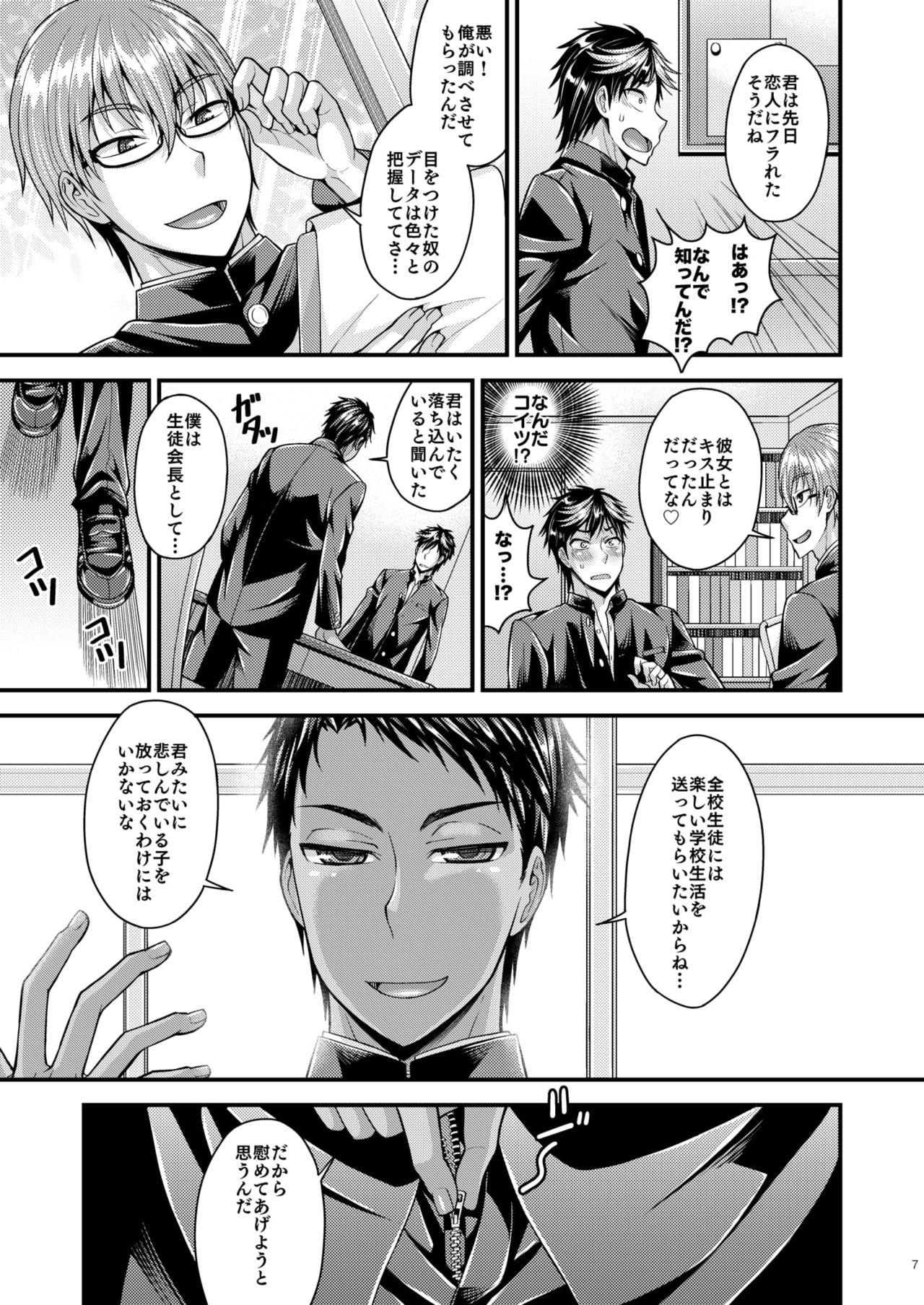 Preview page 7