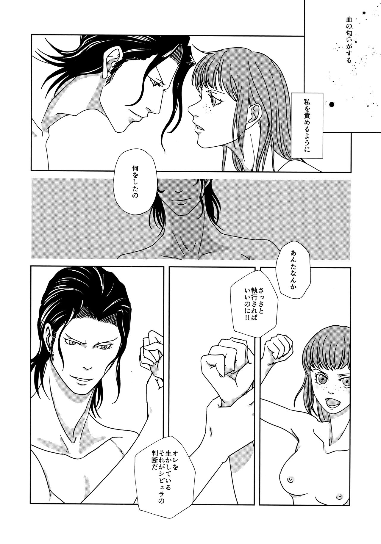 Reason of Black Color - Page 13