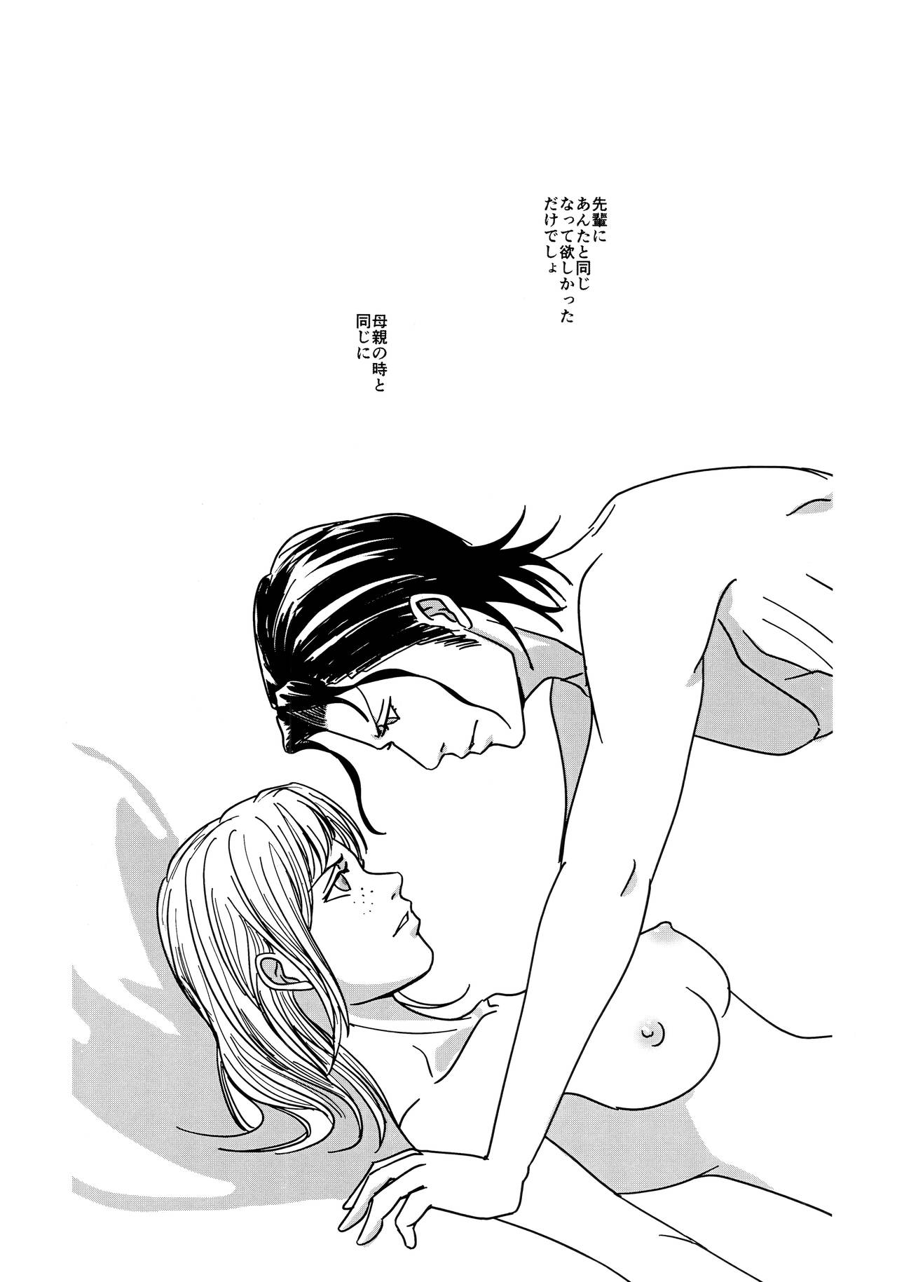Reason of Black Color - Page 15