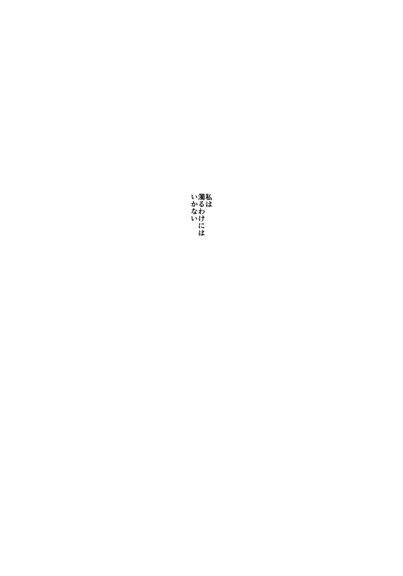 Reason of Black Color - Page 20