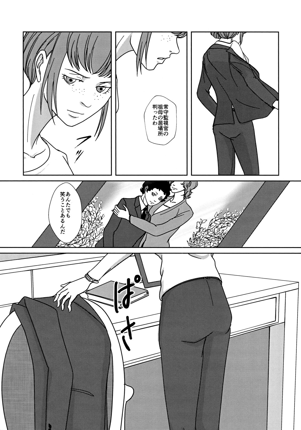 Preview page 4
