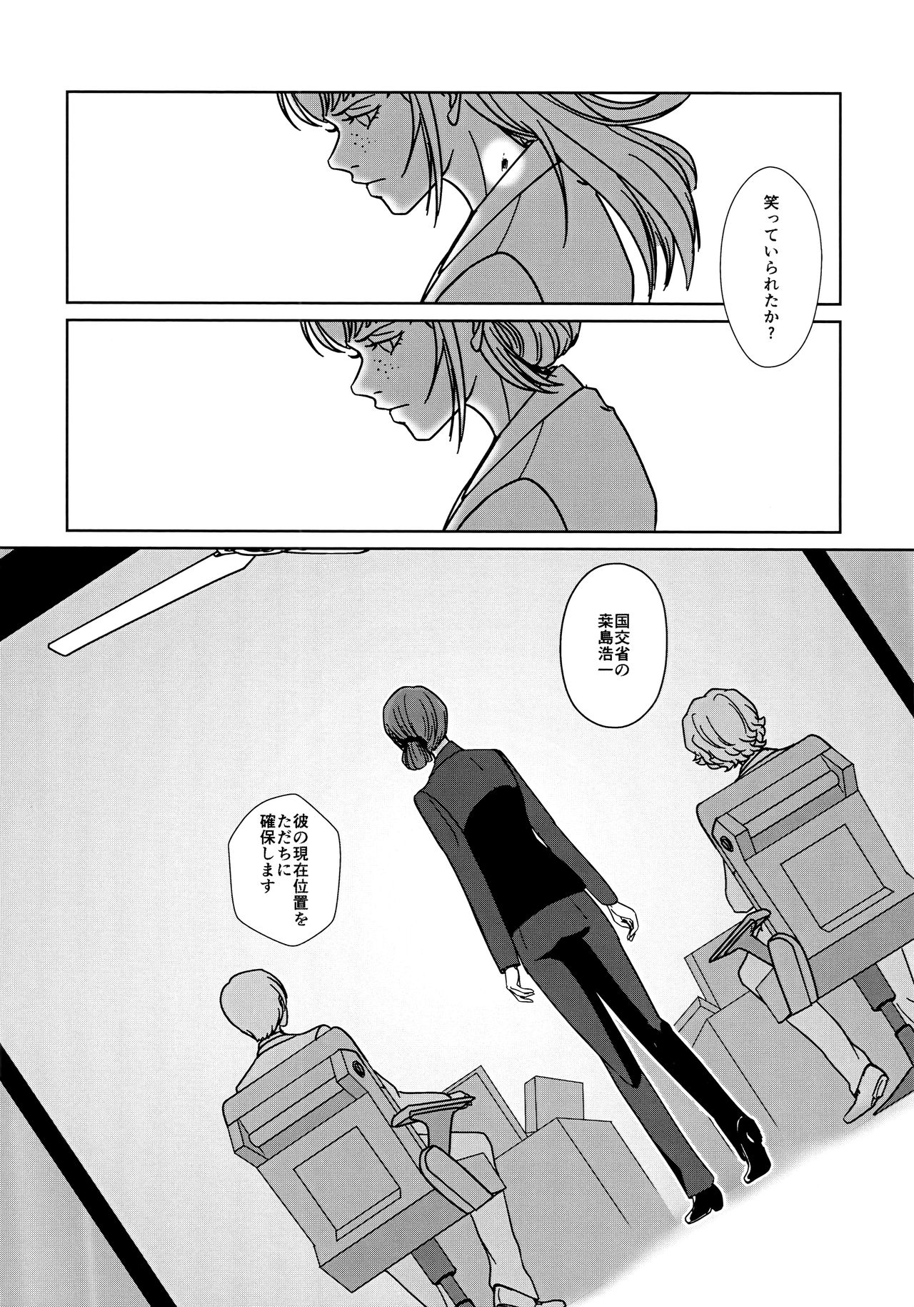 Reason of Black Color - Page 9
