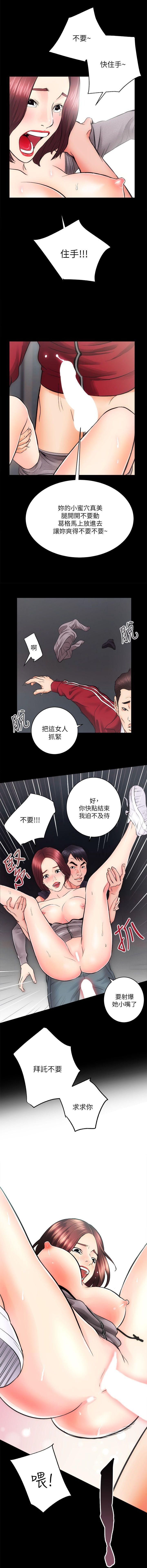 性溢房屋 Chapter 9-12 - Page 26