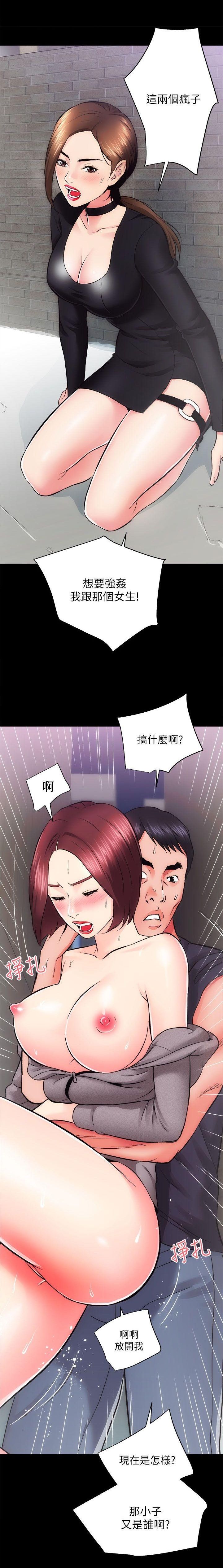 性溢房屋 Chapter 9-12 - Page 31