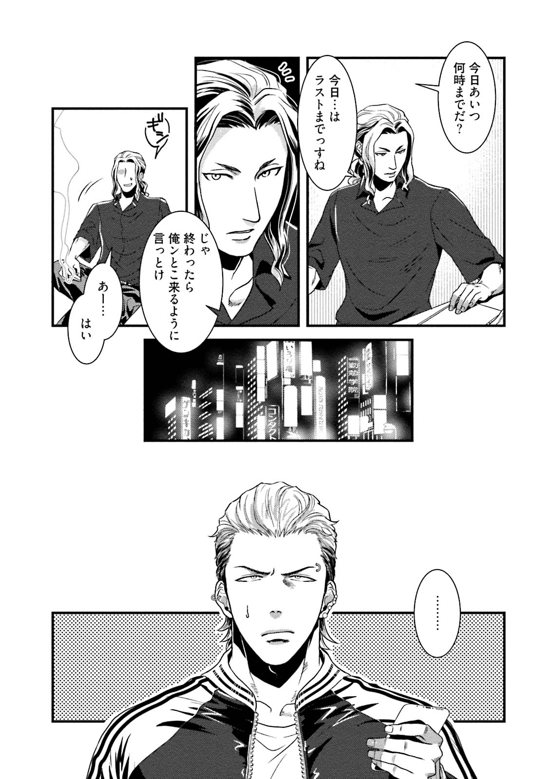 Nonke Dotei No Ore Ga Bitch Joshi Ni Kuwareta Hanashi - Page 11