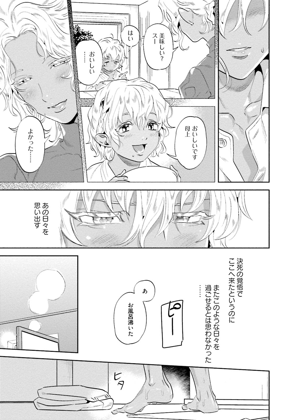 Nanji, ware o kouryaku seyo - Page 45
