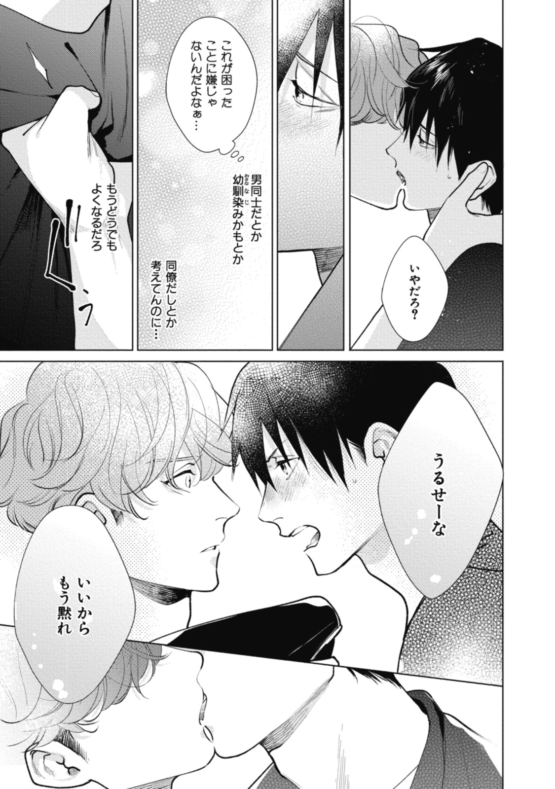 Adam no Rokkotsu v01 - Page 107