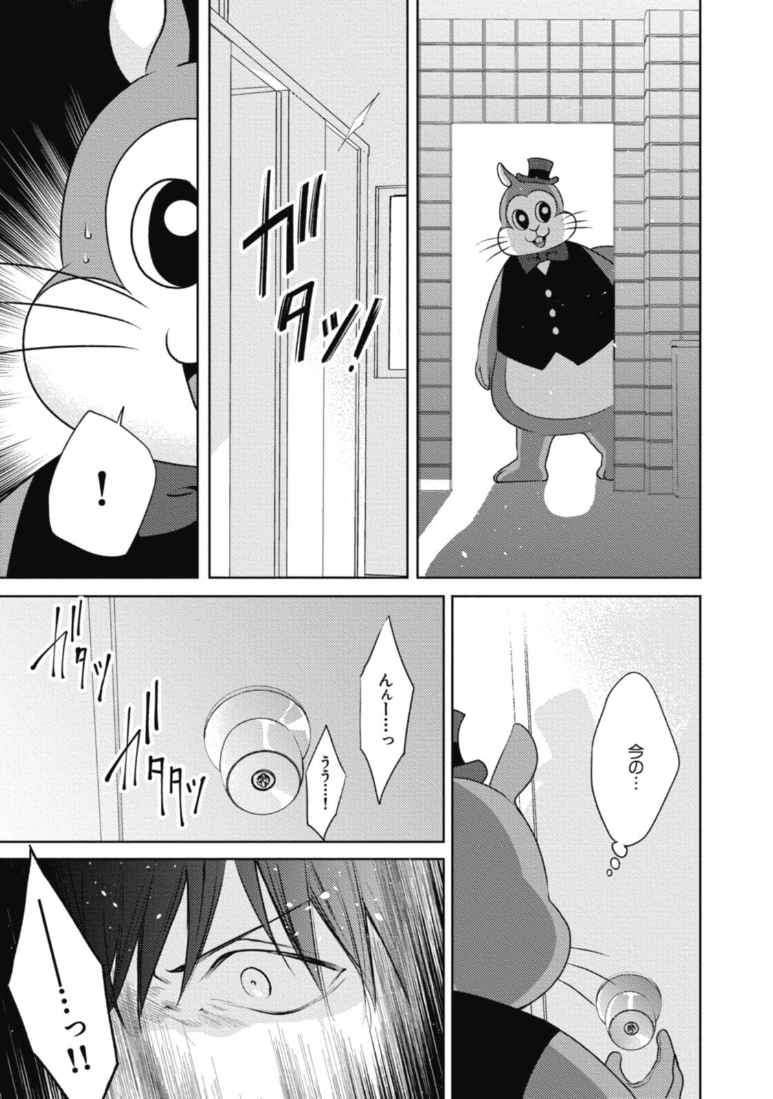 Adam no Rokkotsu v01 - Page 11