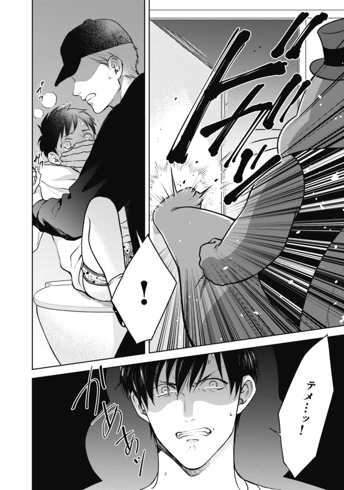 Adam no Rokkotsu v01 - Page 12