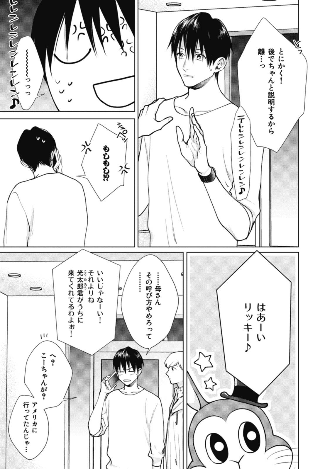 Adam no Rokkotsu v01 - Page 127