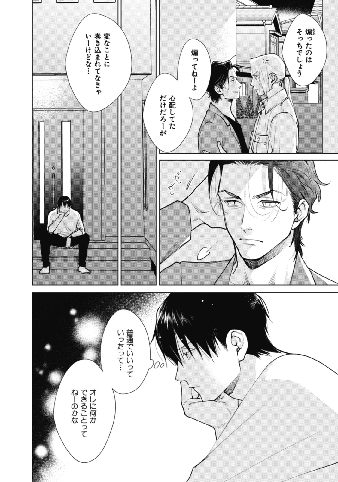 Adam no Rokkotsu v01 - Page 138