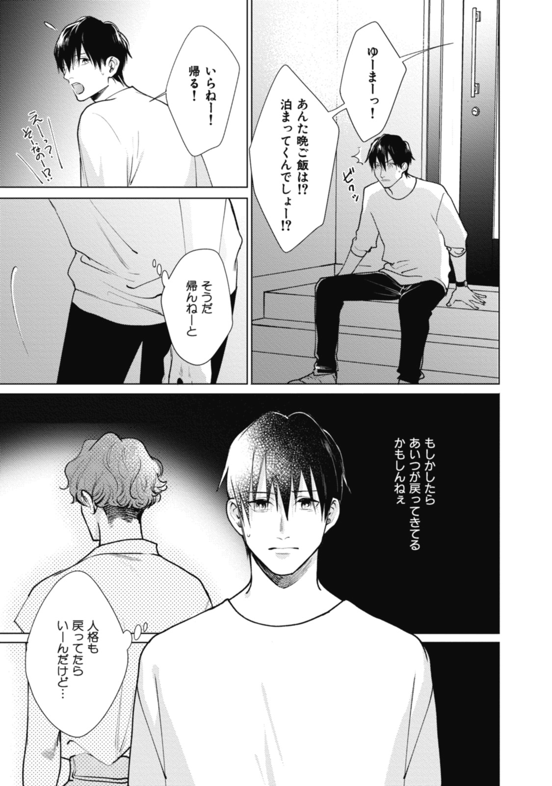 Adam no Rokkotsu v01 - Page 139