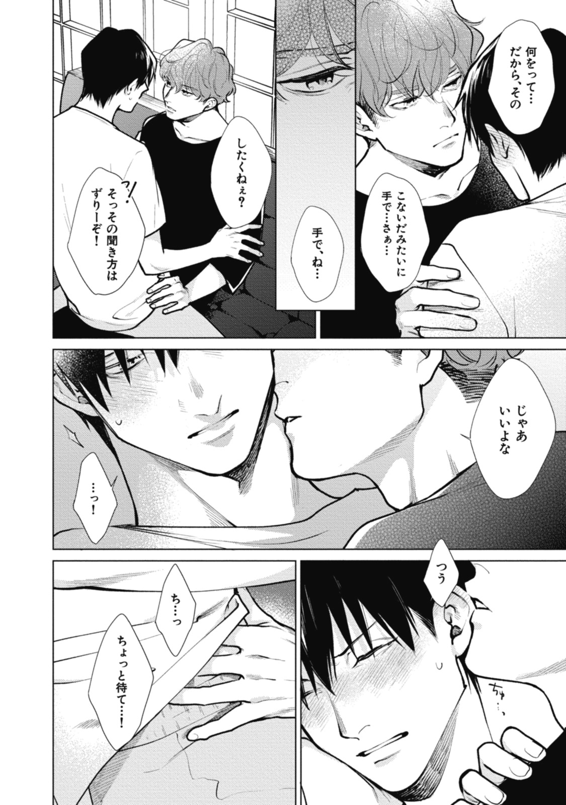 Adam no Rokkotsu v01 - Page 176