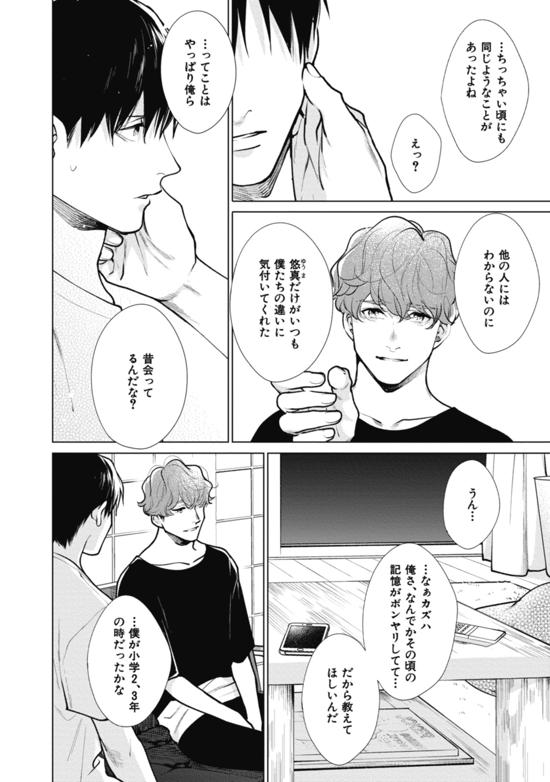 Adam no Rokkotsu v01 - Page 178