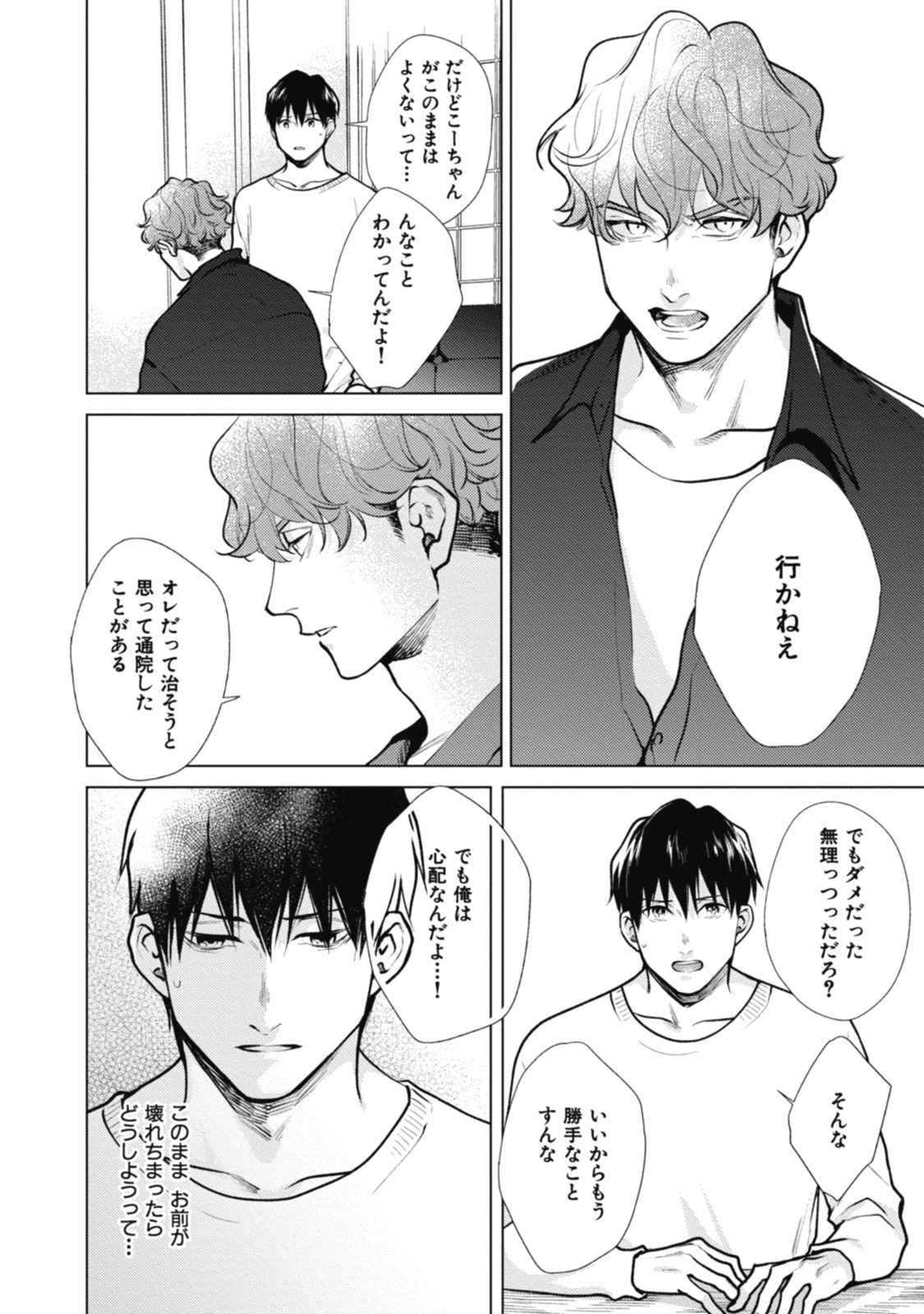 Adam no Rokkotsu v01 - Page 212