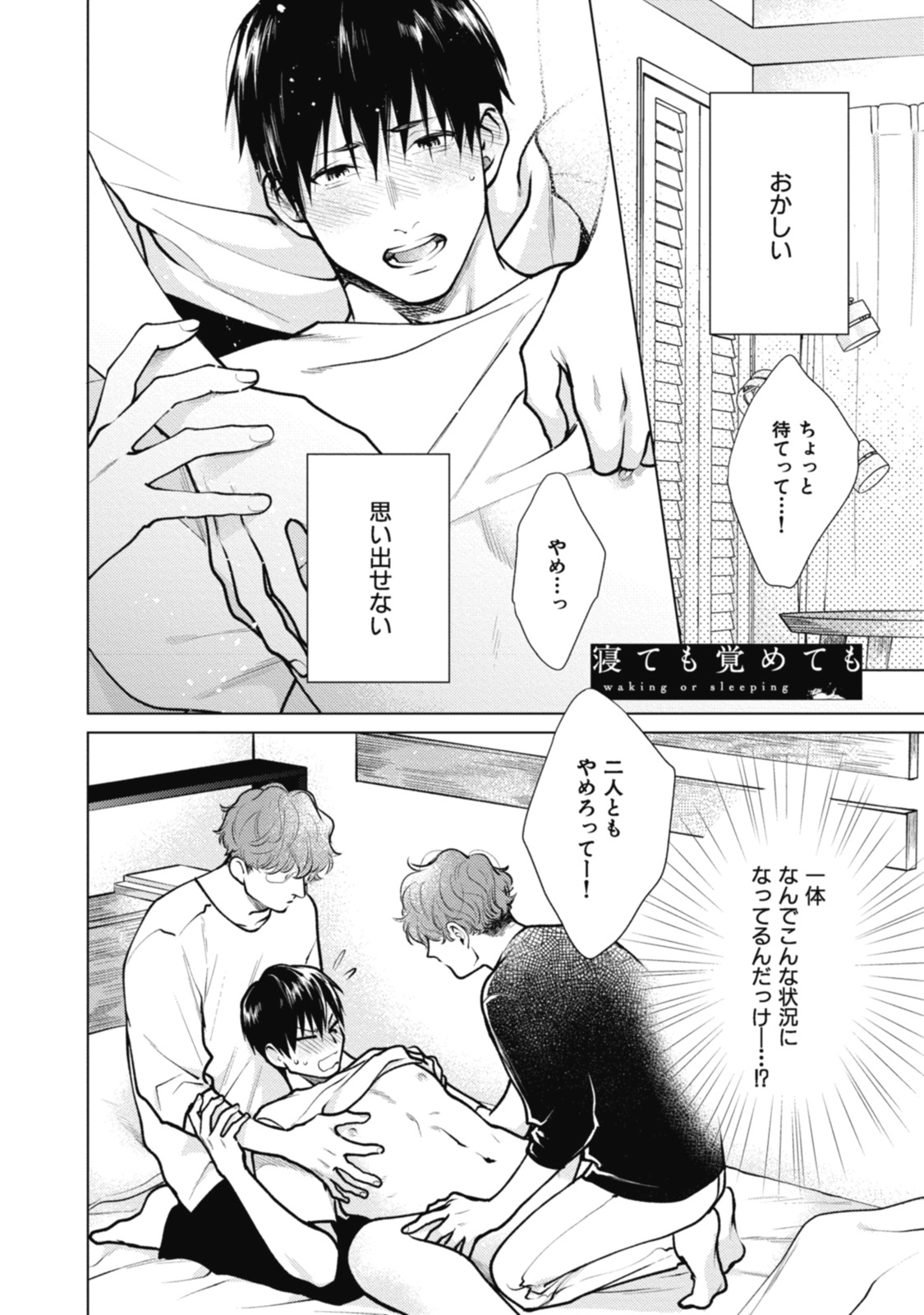 Adam no Rokkotsu v01 - Page 216