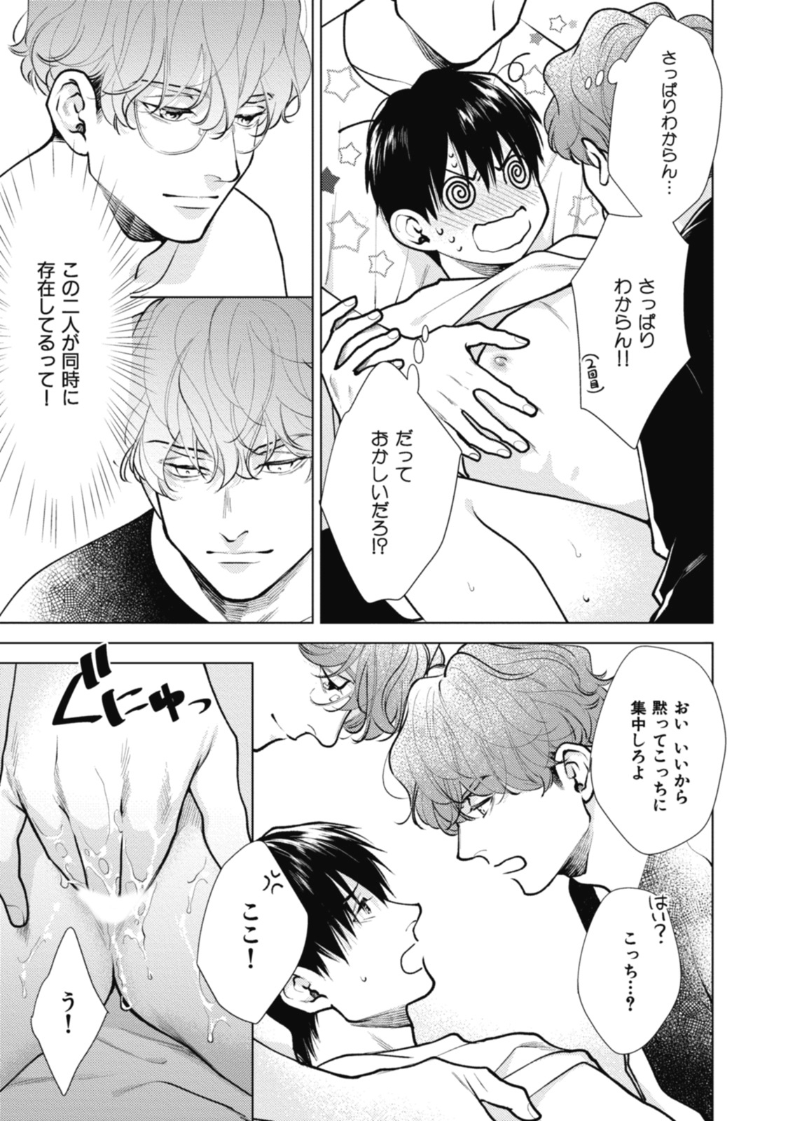 Adam no Rokkotsu v01 - Page 217
