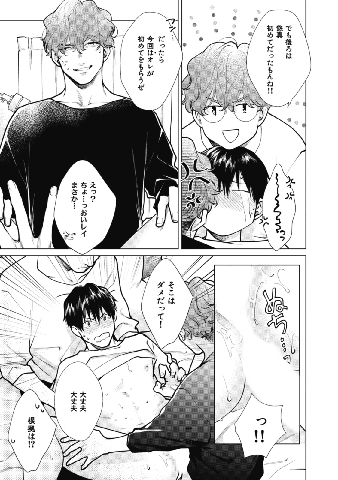Adam no Rokkotsu v01 - Page 219