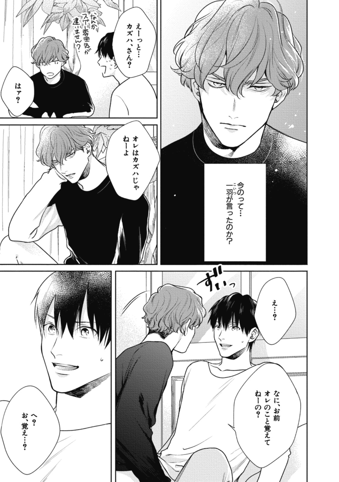 Adam no Rokkotsu v01 - Page 29