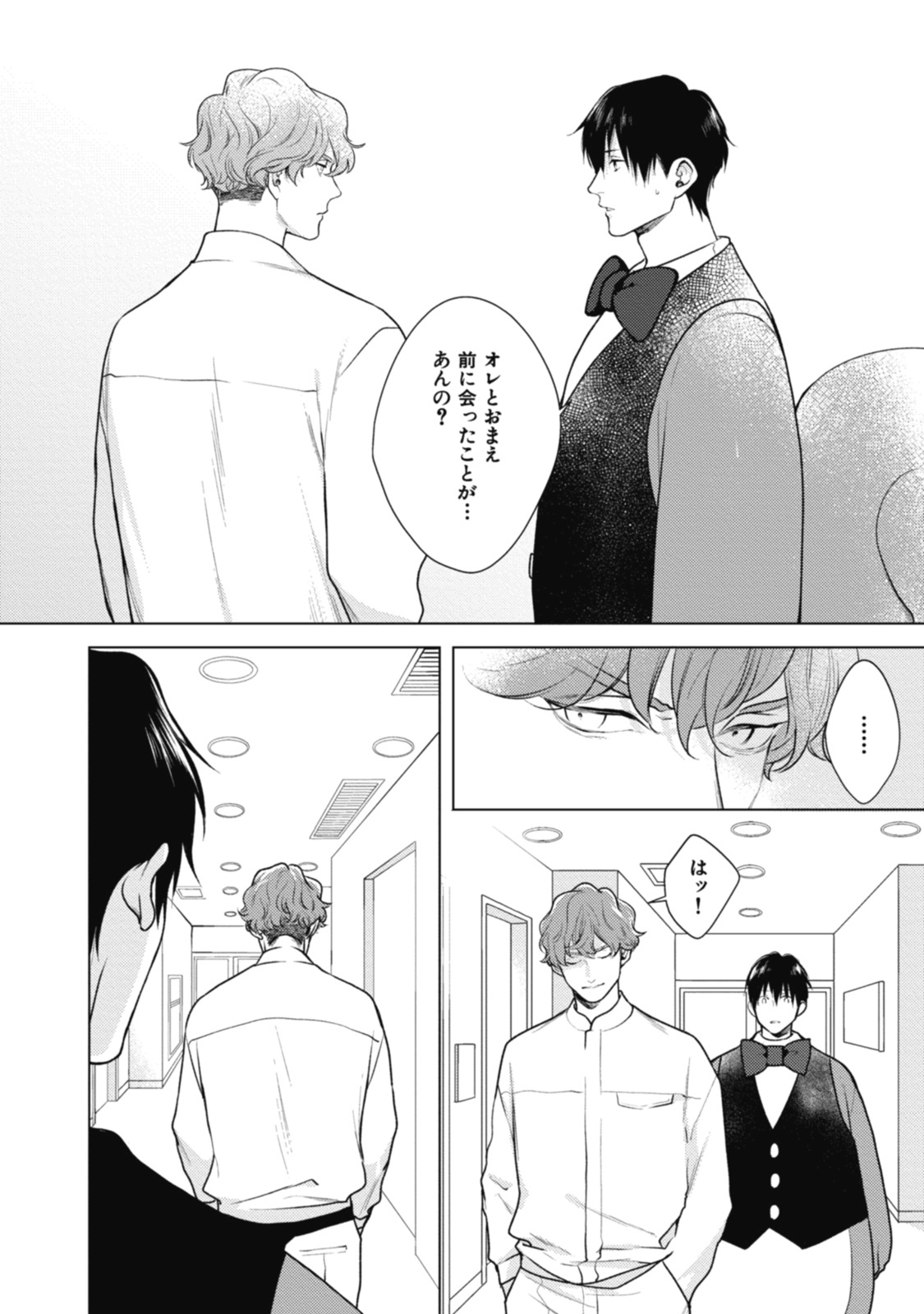 Adam no Rokkotsu v01 - Page 78
