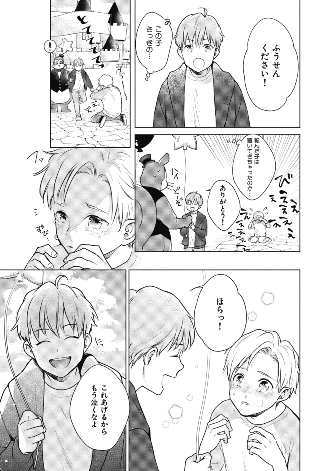 Adam no Rokkotsu v01 - Page 85