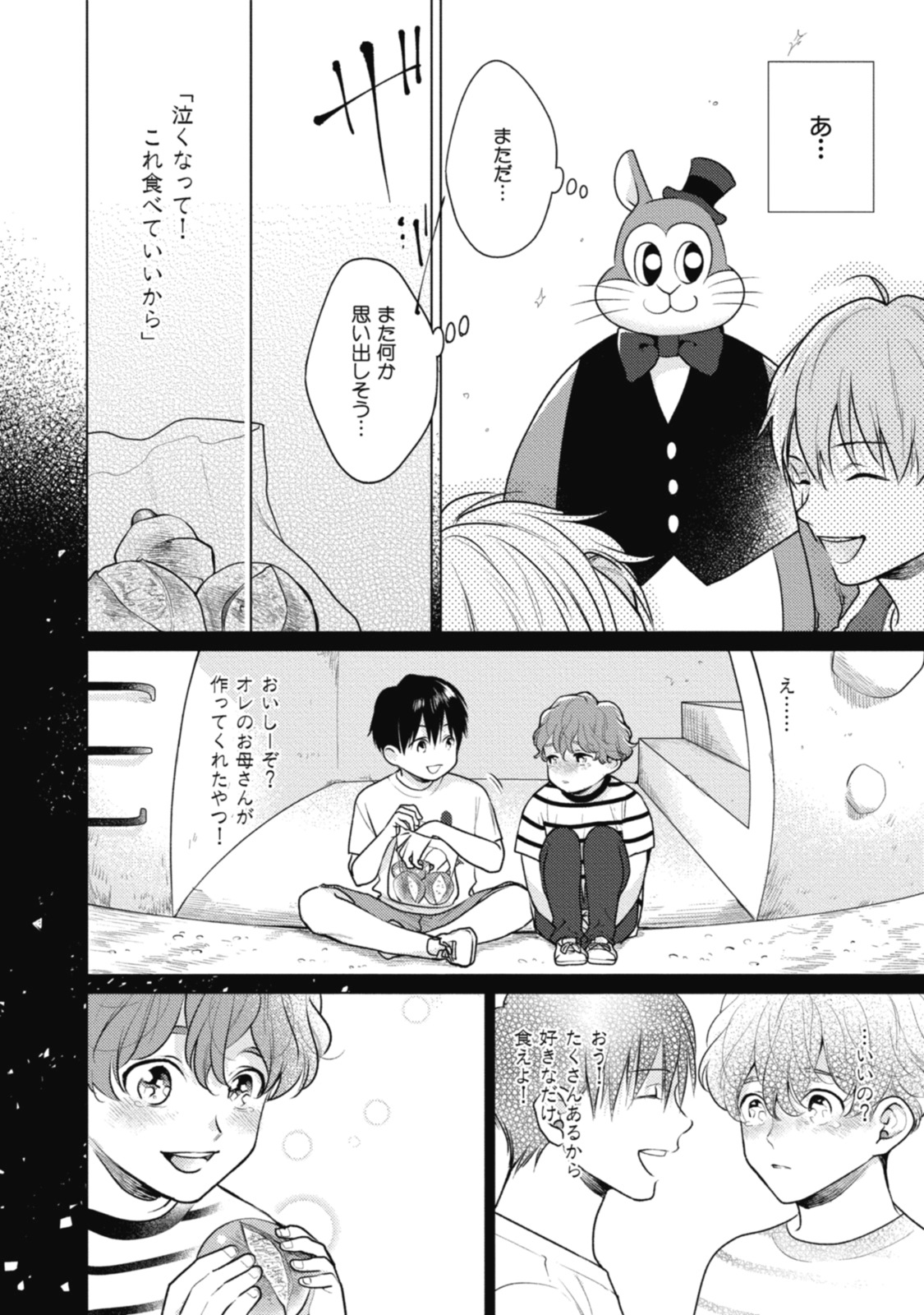 Adam no Rokkotsu v01 - Page 86