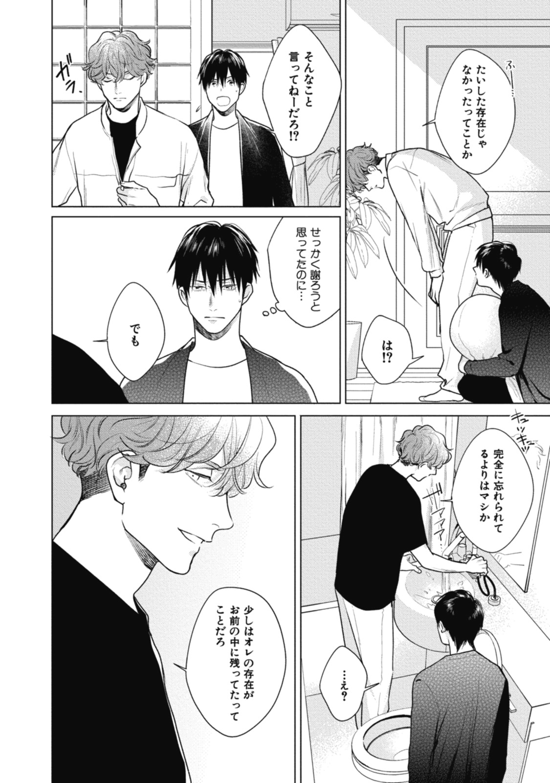 Adam no Rokkotsu v01 - Page 98