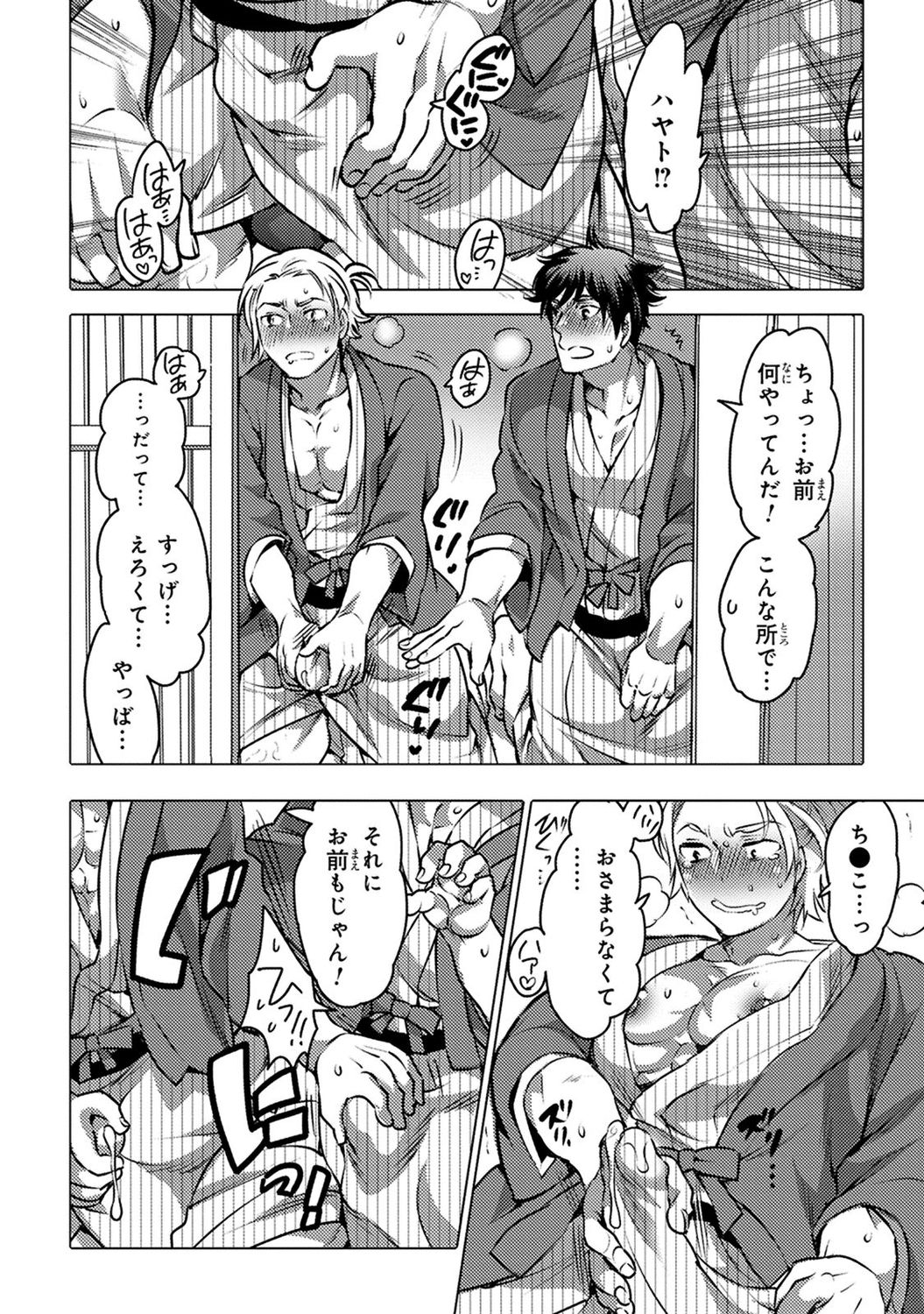 Aiyoku Lucky Hall - Page 108