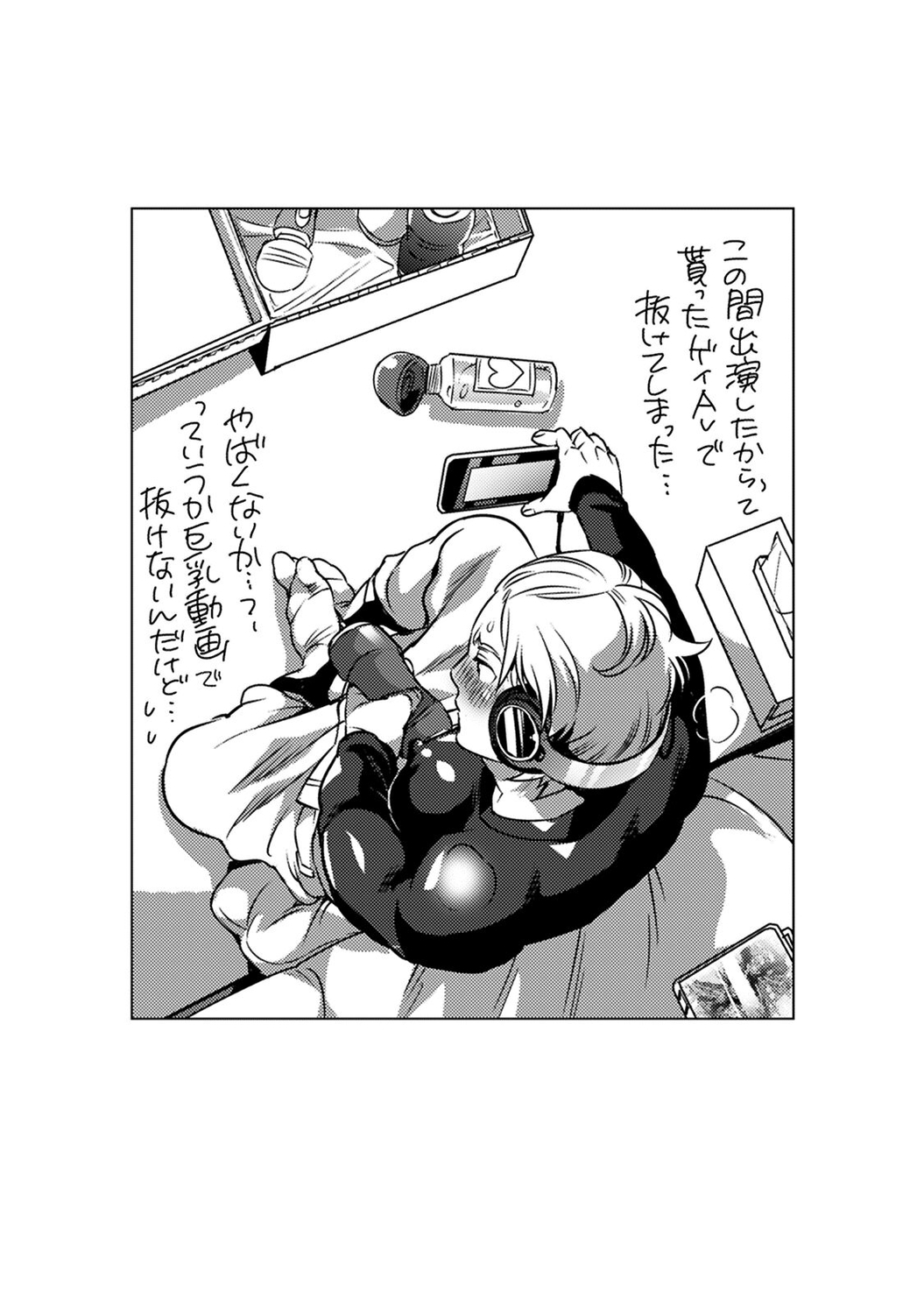 Aiyoku Lucky Hall - Page 147