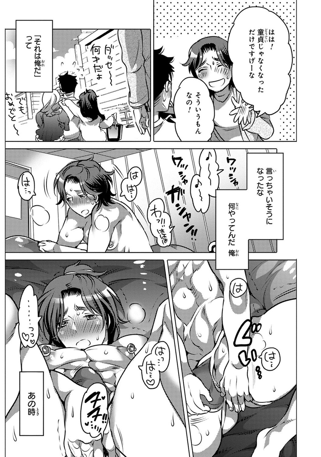 Aiyoku Lucky Hall - Page 35