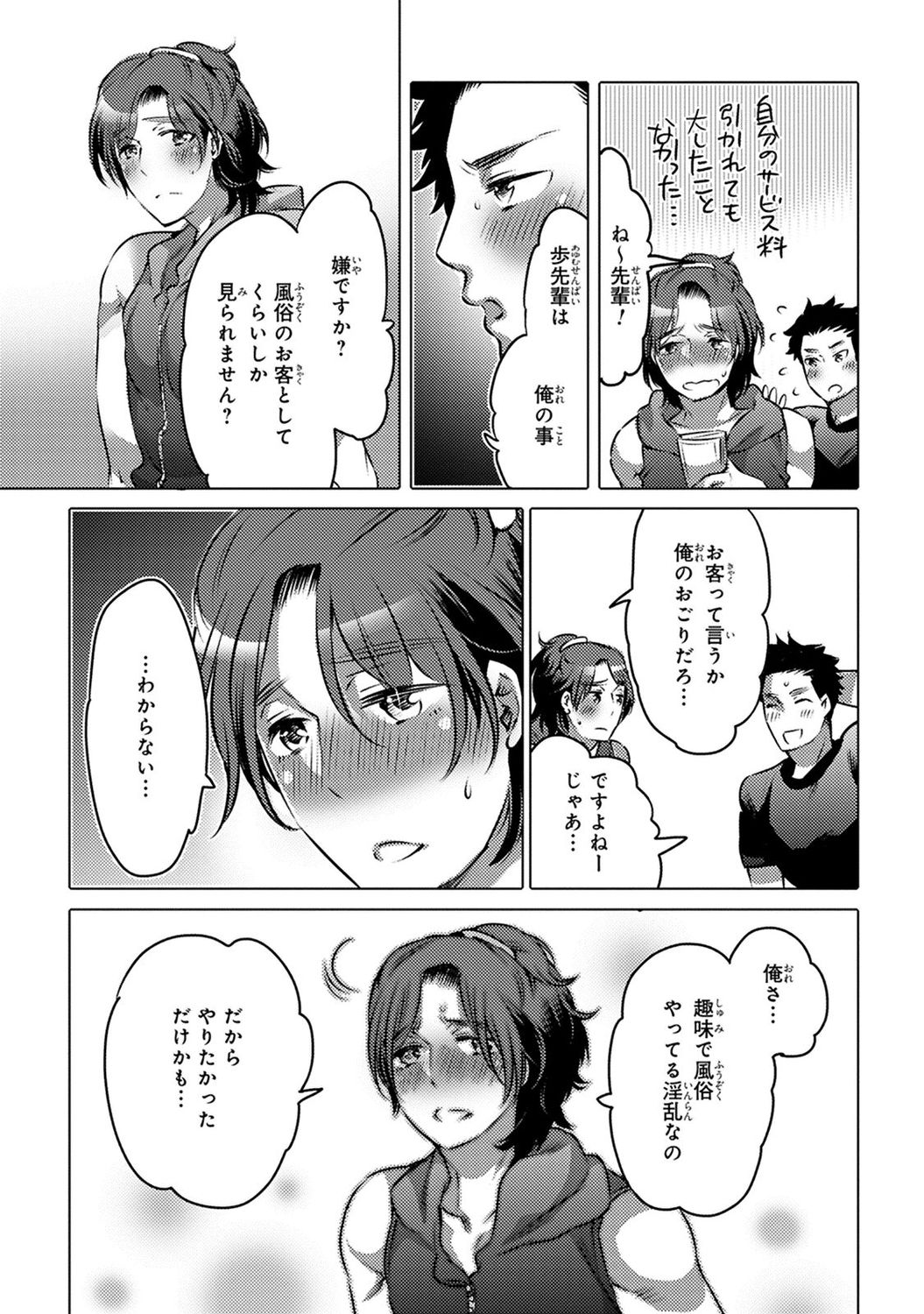 Aiyoku Lucky Hall - Page 97