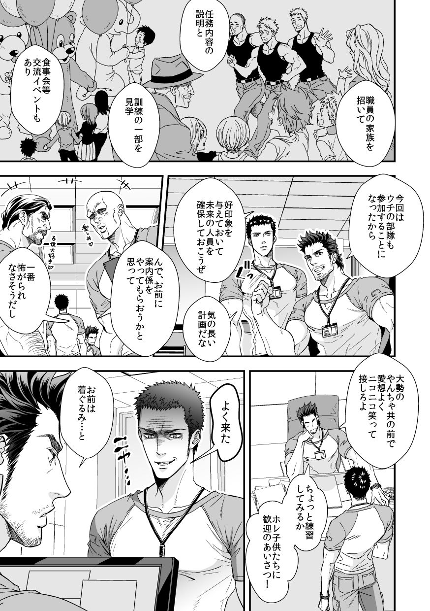 Jouge Kankei 4 - Page 2