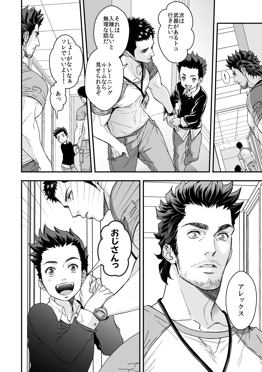 Jouge Kankei 4 - Page 5