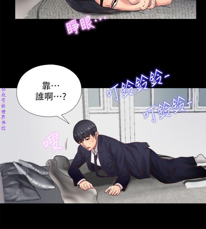 同居捉迷藏1-7【中文】 - Page 100