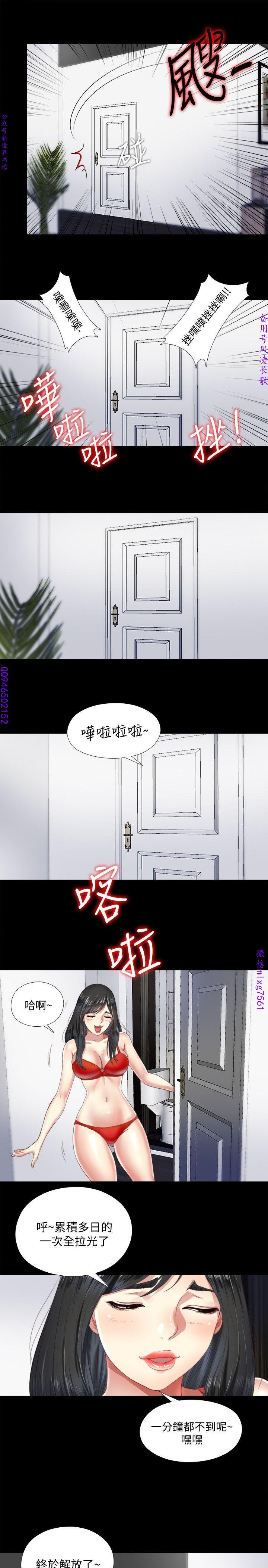 同居捉迷藏1-7【中文】 - Page 105