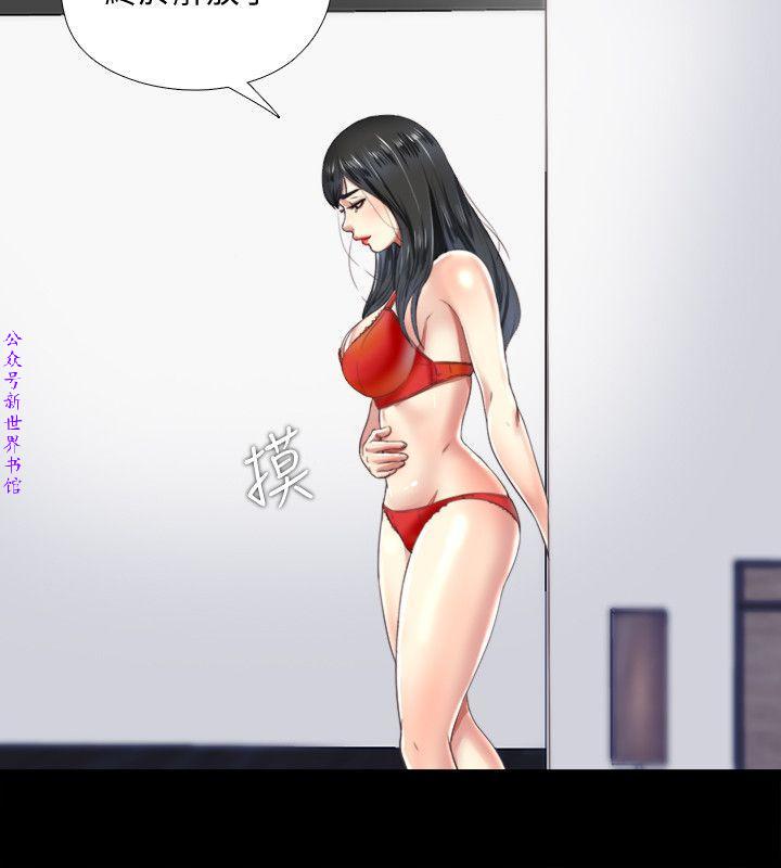 同居捉迷藏1-7【中文】 - Page 106