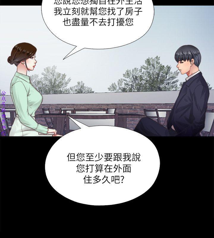 同居捉迷藏1-7【中文】 - Page 115