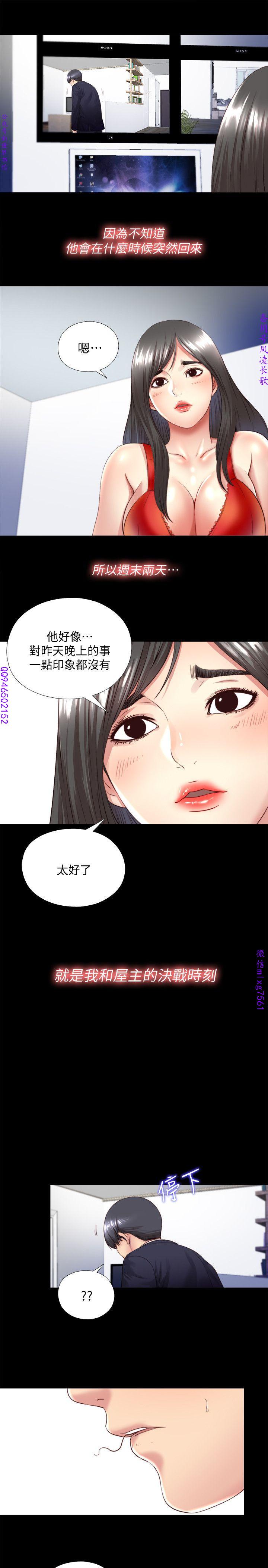 同居捉迷藏1-7【中文】 - Page 84