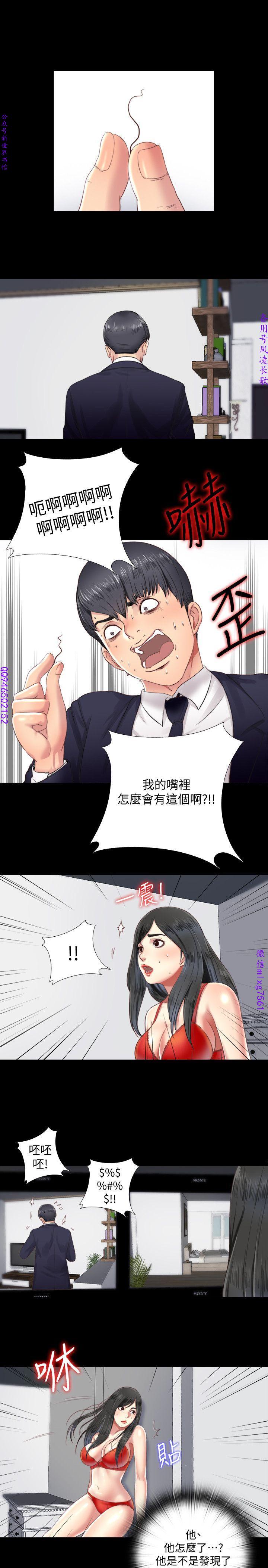 同居捉迷藏1-7【中文】 - Page 87
