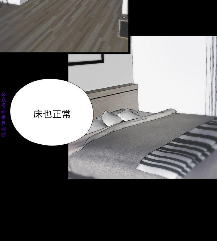 同居捉迷藏1-7【中文】 - Page 90