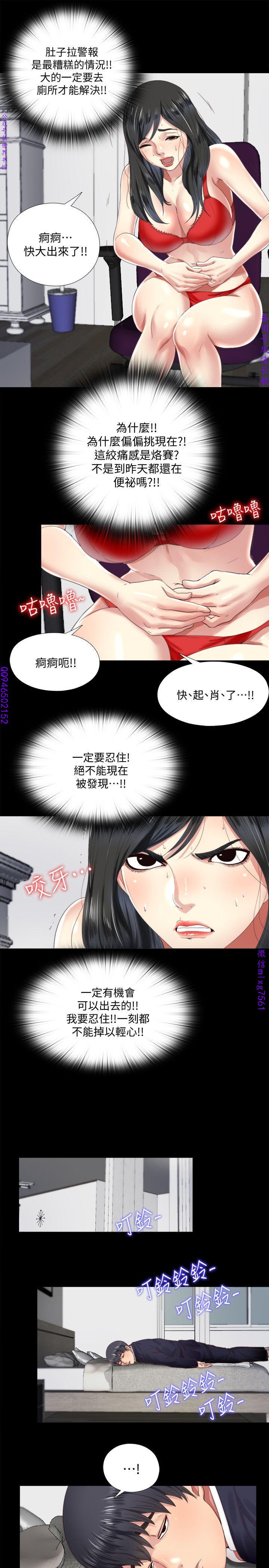 同居捉迷藏1-7【中文】 - Page 99