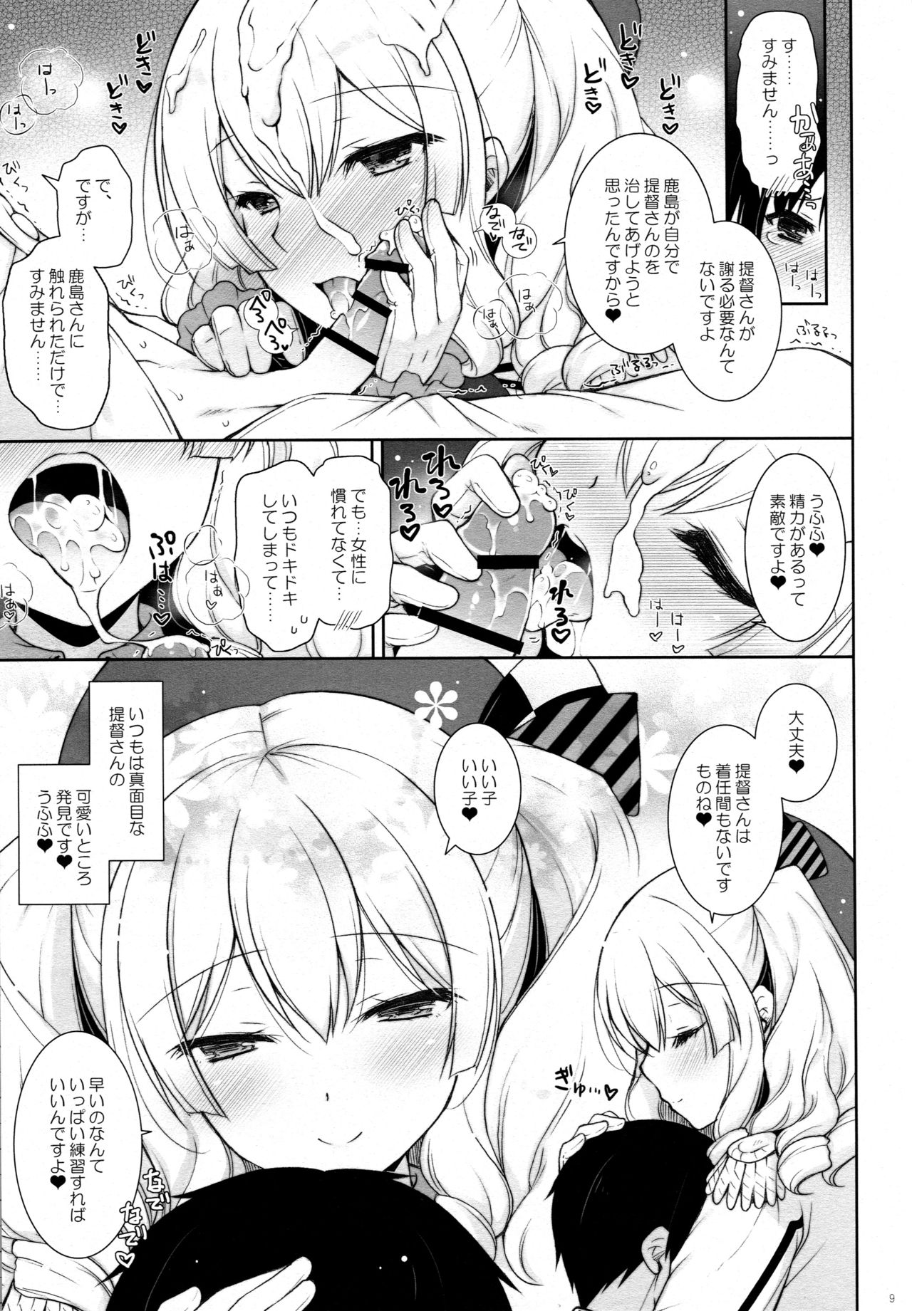 Preview page 8