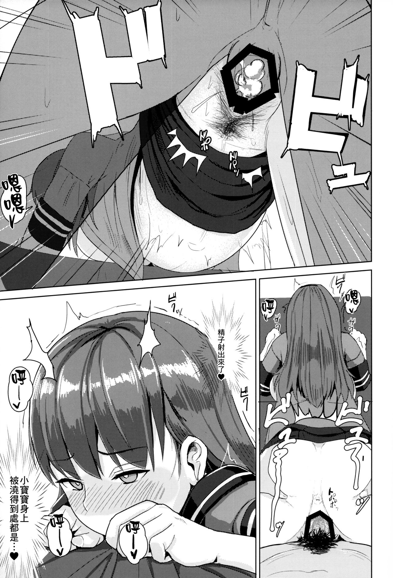 Ooicchi ni Aka-chan ga Imasu - Page 17