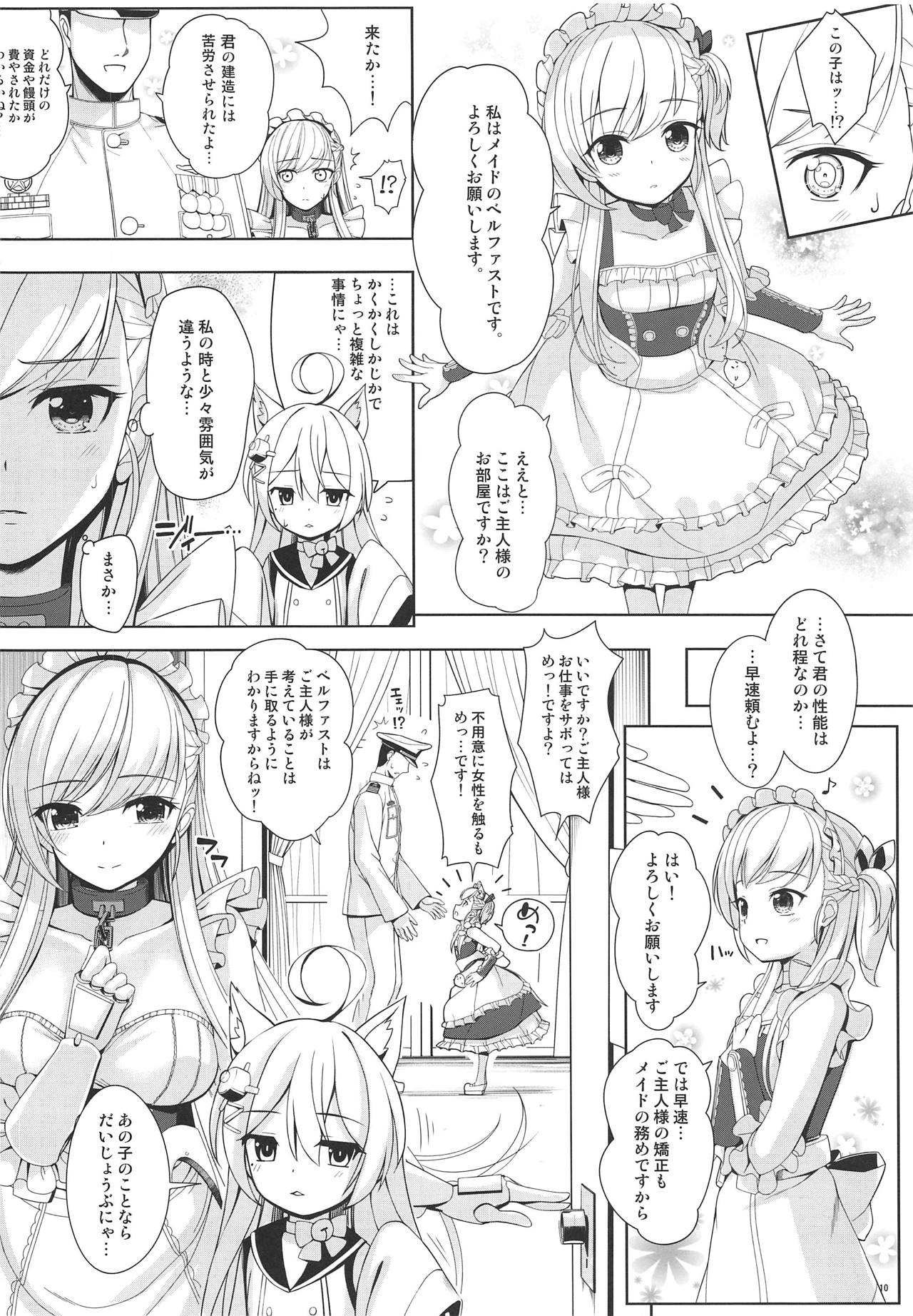 Kantai Kinmu - Page 9