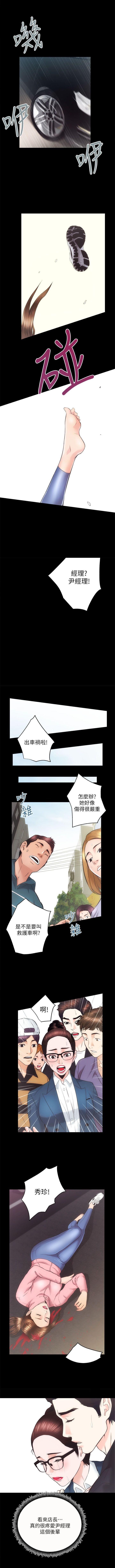 性溢房屋 Chapter 17-20 - Page 14