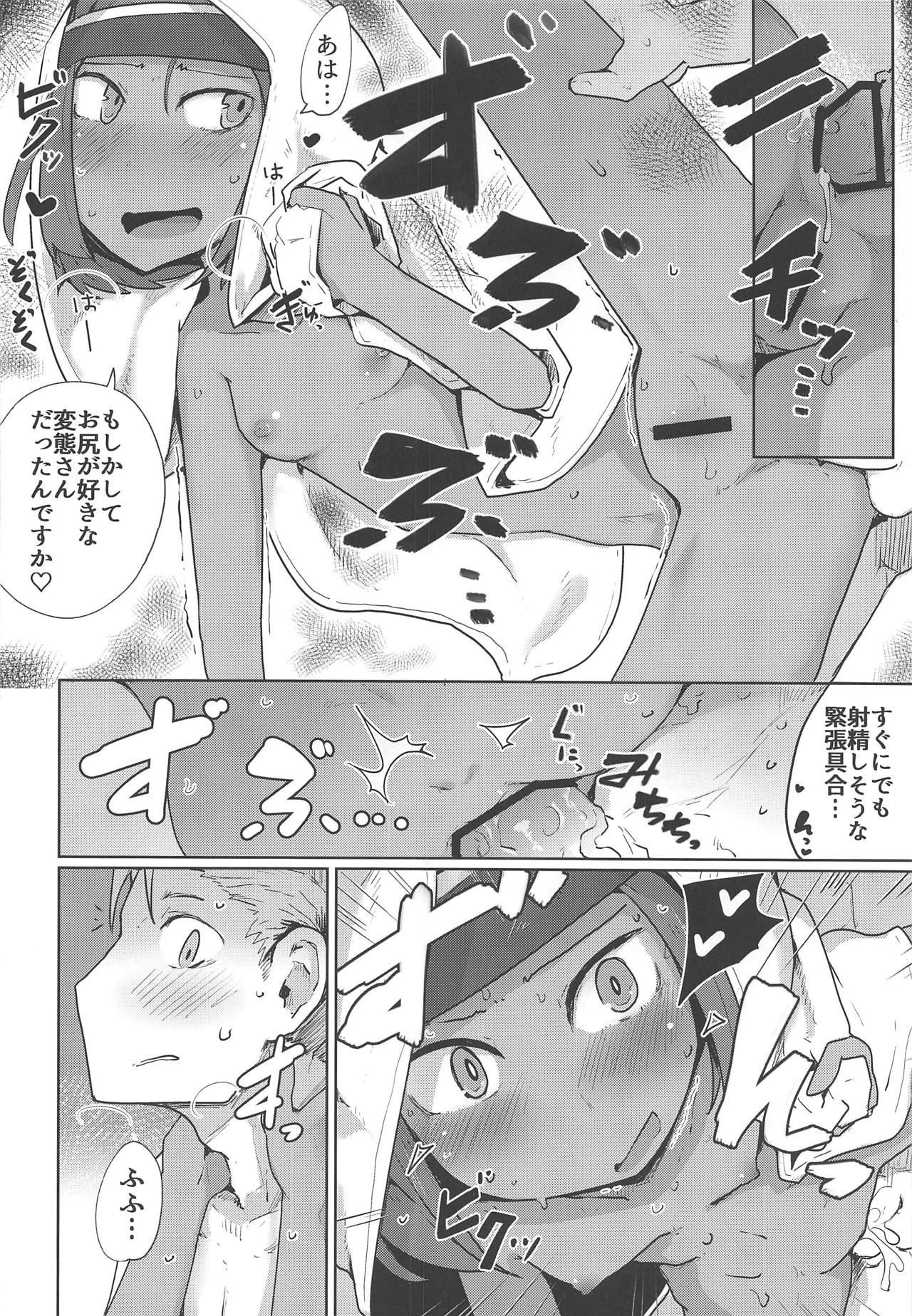Kasshoku Hada no Youansatsusha - Page 13
