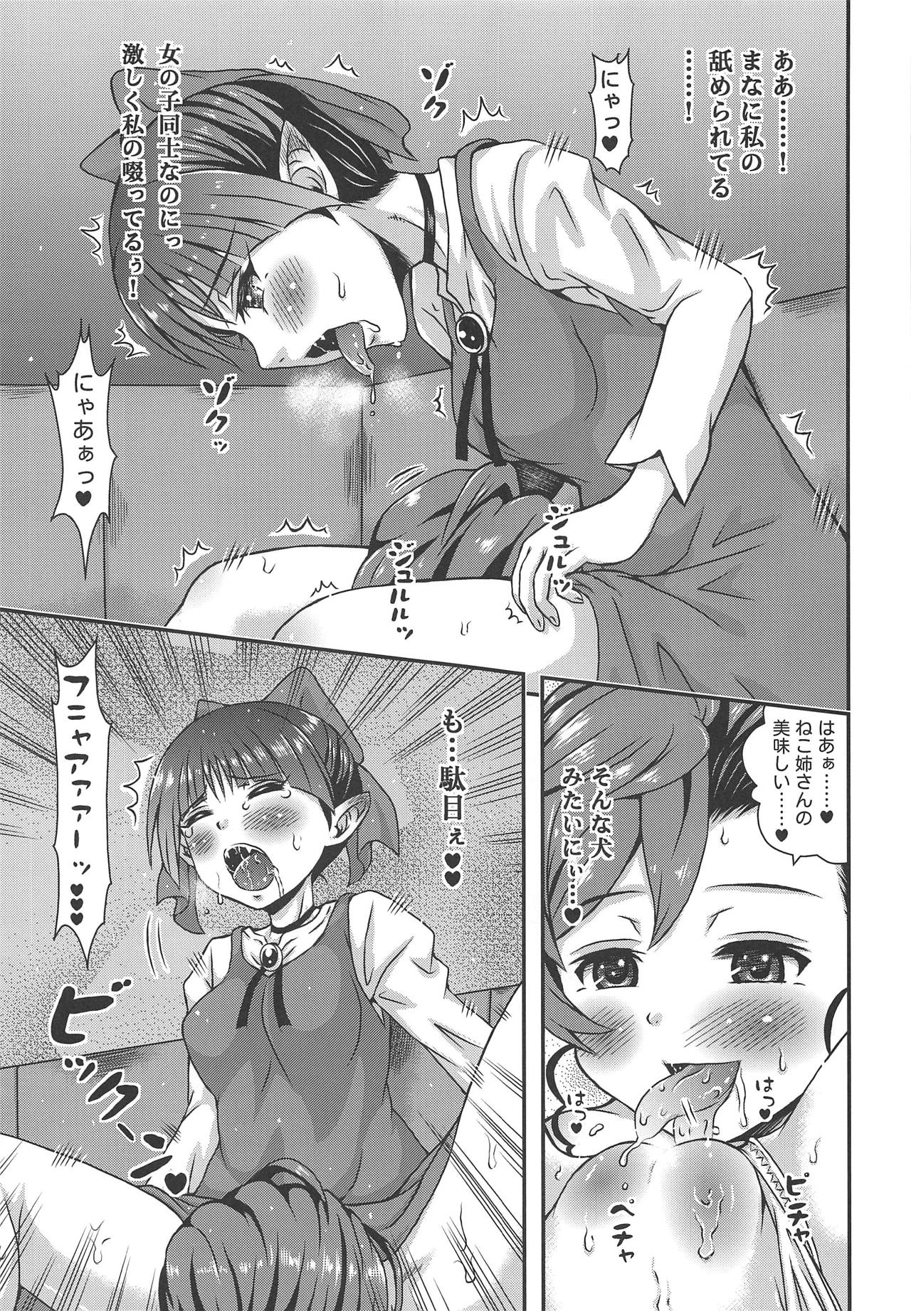ManaNeko no Naka - Page 10