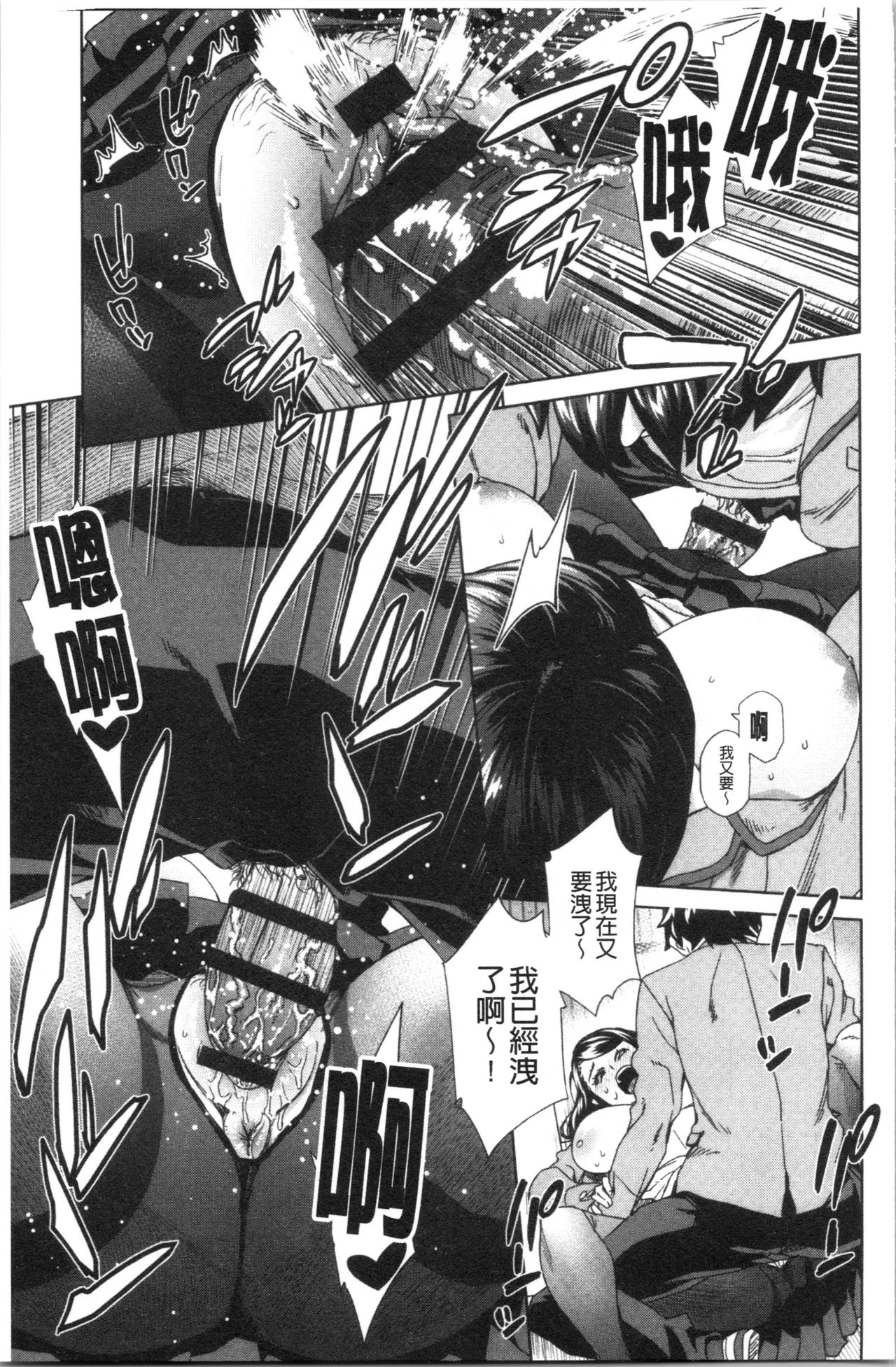 Seme Joshi Shijou Shugi | 進攻女子至上主義 - Page 18