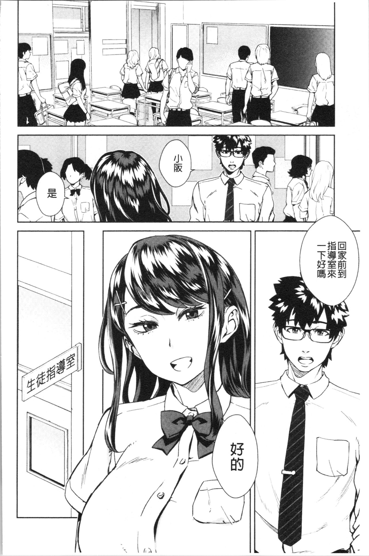 Seme Joshi Shijou Shugi | 進攻女子至上主義 - Page 25