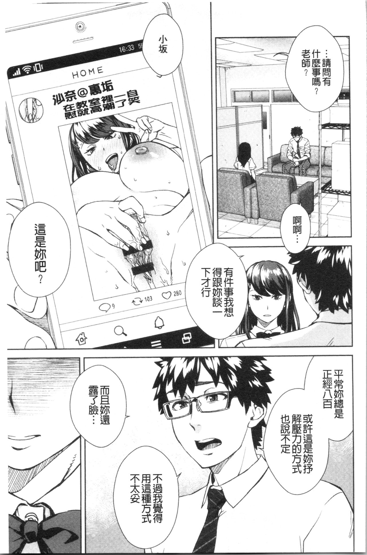 Seme Joshi Shijou Shugi | 進攻女子至上主義 - Page 26